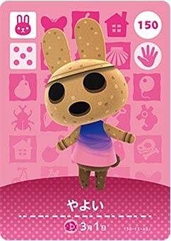 Amazon.co.jp: どうぶつの森 amiiboカード 第2弾 【150】 やよい