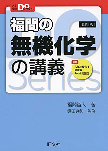 厳選】医学部学士編入対策に絶対おすすめ参考書 22冊＋α - つれづれの月