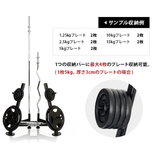 Amazon | [リーディングエッジ] ダンベル・バーベル用 プレートラック