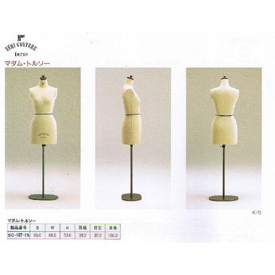 Amazon | キイヤ ボディ 人体 マダム・トルソー | モデル人形・手 通販