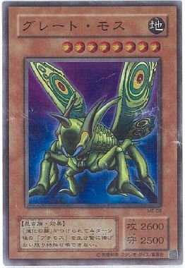 Amazon.co.jp: 【遊戯王】 ｸﾞﾚｰﾄ・ﾓｽ (ｽｰﾊﾟｰ) [ME-9] : ホビー