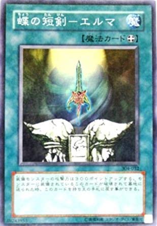 Amazon.co.jp: 遊戯王 304-032-SR 《蝶の短剣－エルマ》 Super : ホビー