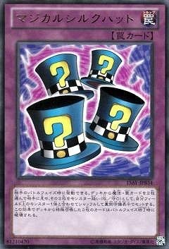 Amazon.co.jp: 遊戯王/第9期/15AY-JPB34 マジカルシルクハット