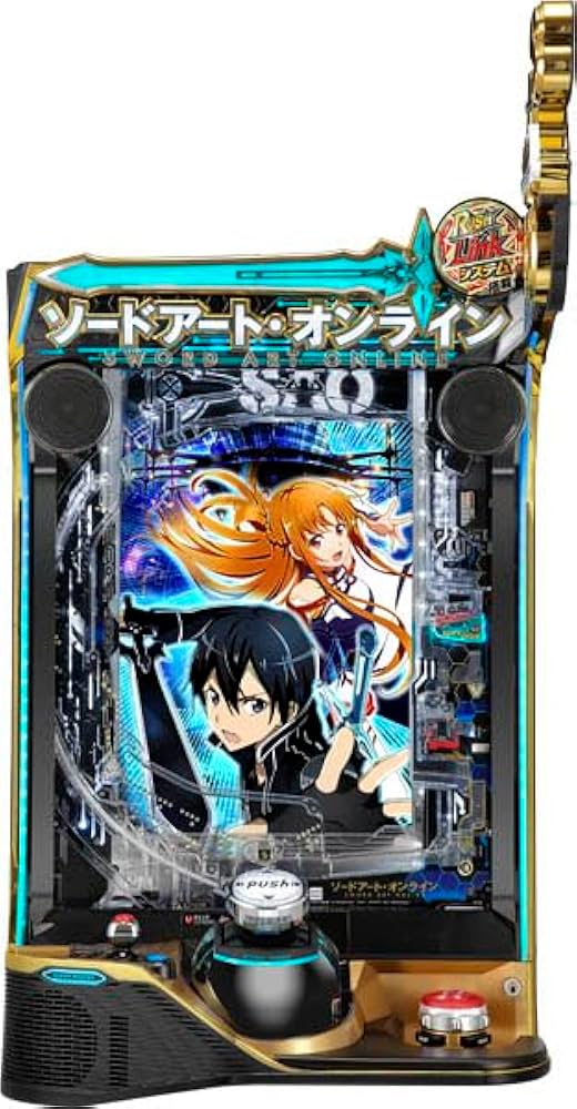 Amazon | スマートぱちんこ ソードアート・オンライン 中古パチンコ