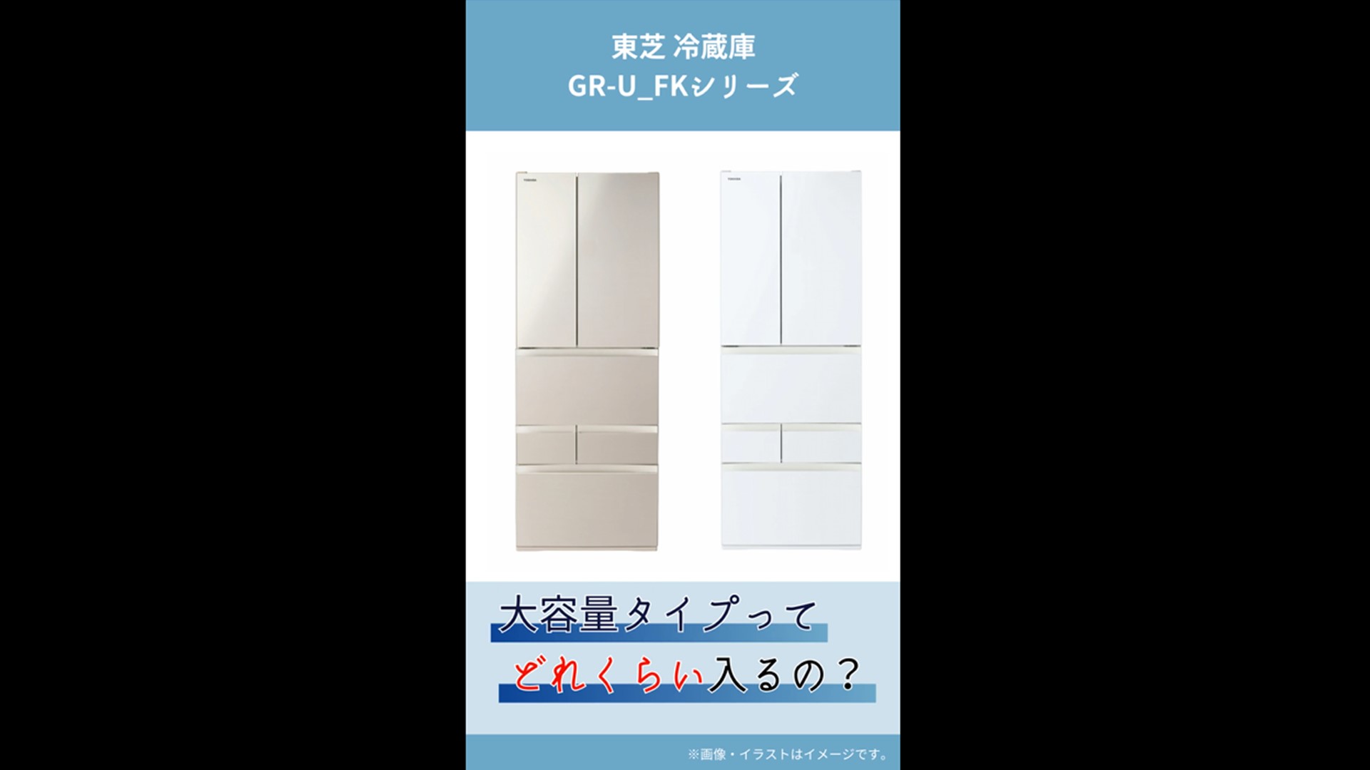 Amazon | 東芝 冷蔵庫 幅65.0㎝ 509L GR-U510FK(EW) 6ドア 両開き