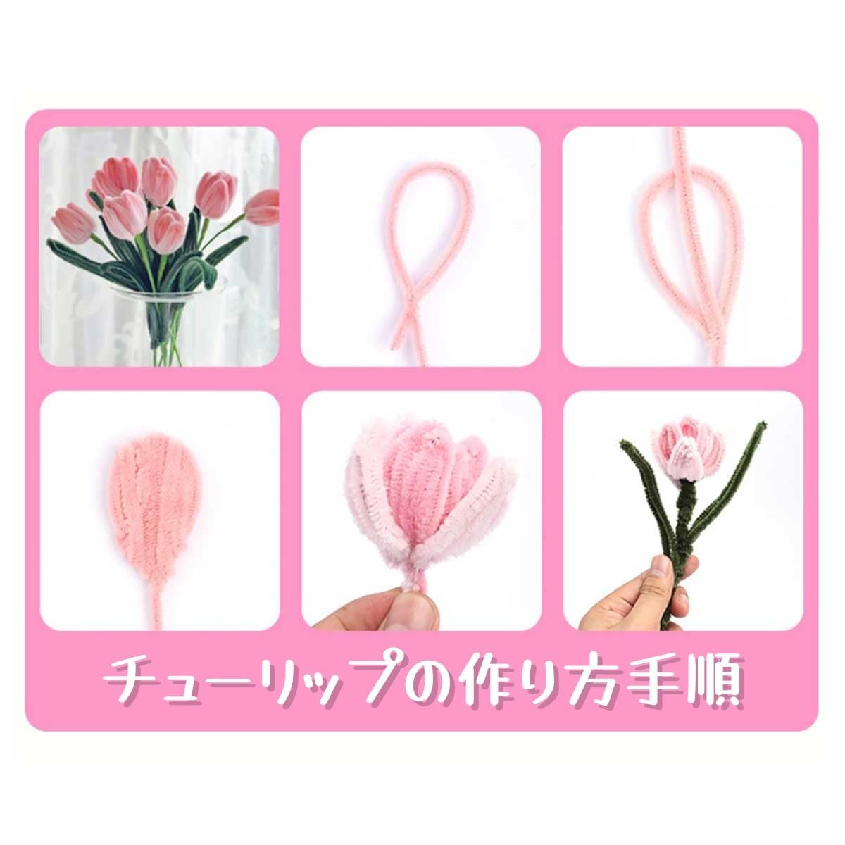 Amazon | 【V.SHOEI88】モールフラワーキット 400本 手芸モール