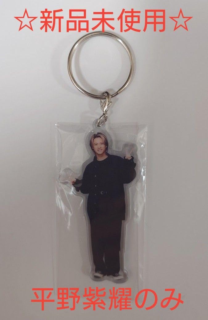 Amazon.co.jp: ナンバーアイ平野紫耀No.Iツアーグッズアクリル