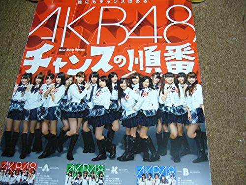 Amazon.co.jp: B2大 CD告知 ポスター AKB48 チャンスの順番 前田敦子