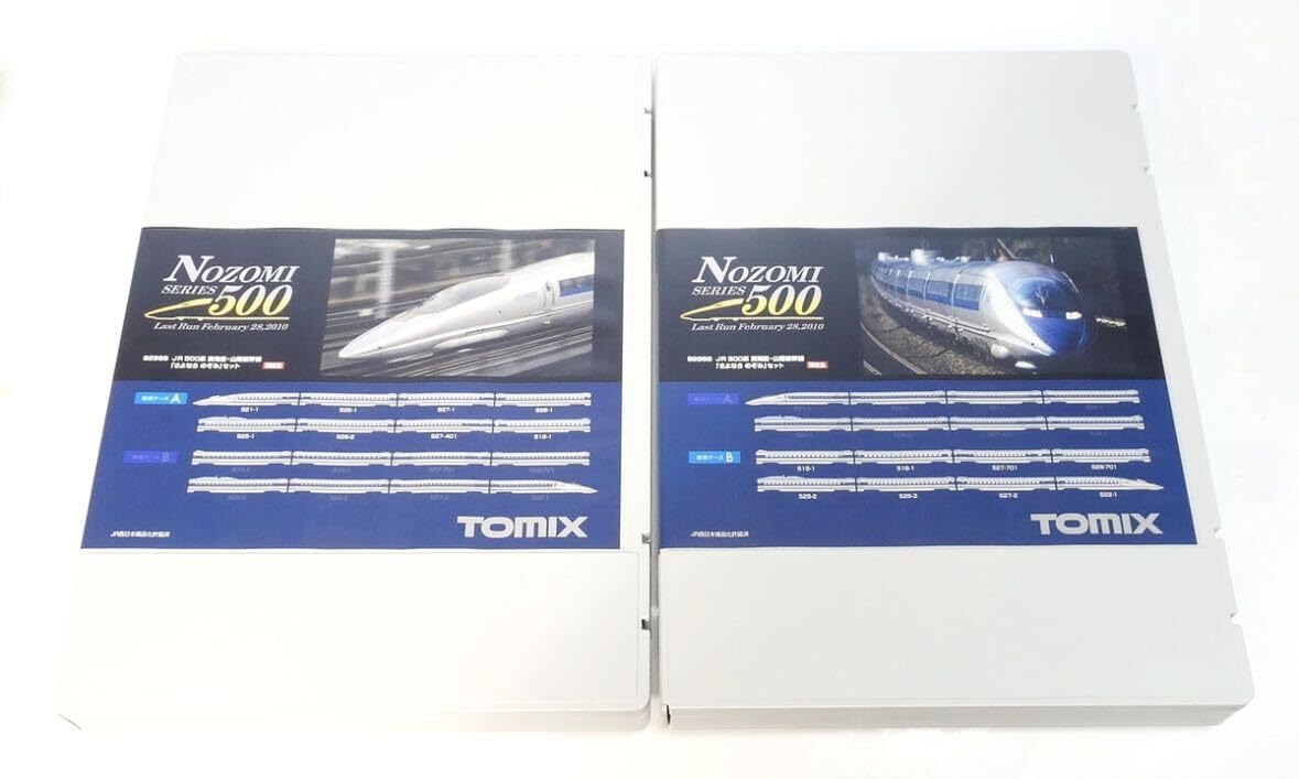 Amazon.co.jp: トミックス 92968 JR 500系 東海道 山陽新幹線 さよなら