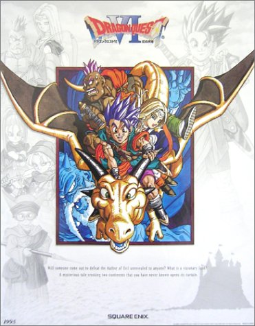 Amazon.co.jp: ドラゴンクエストレジェンズ ポスター VI : おもちゃ