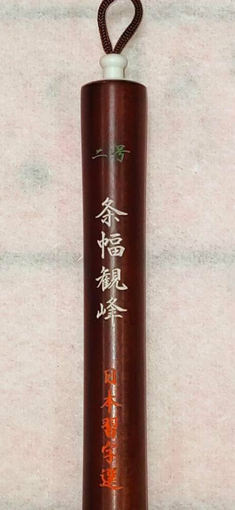 Amazon.co.jp: ノーブランド品ニ号条幅観峰日本習字羊毛条幅筆半切二行