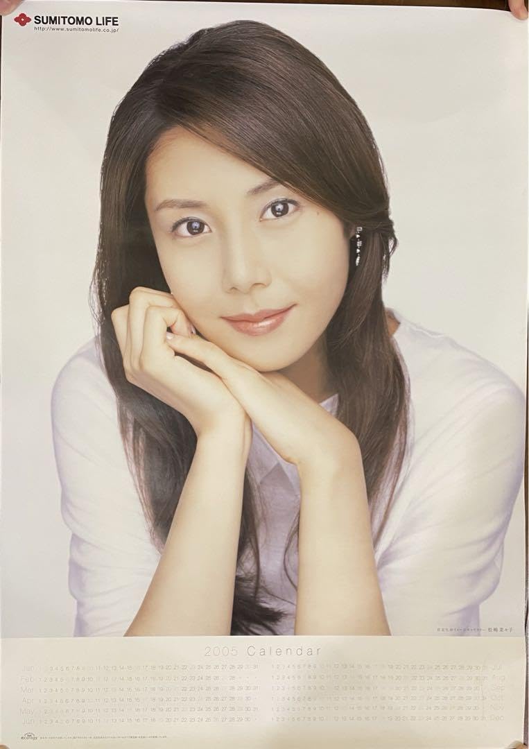Amazon.co.jp: 松嶋菜々子 ポスター カレンダー 住友生命 H : おもちゃ