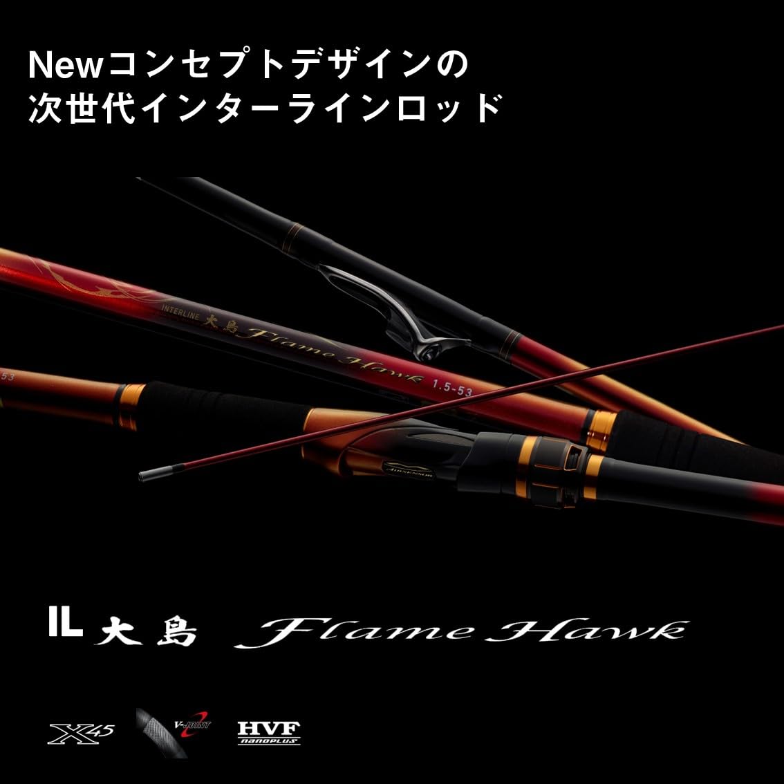 Amazon | ダイワ(DAIWA) インターライン磯竿 IL大島フレイムホーク