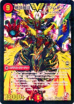 絶頂神話 カツムゲン psa10 psa鑑定 絶頂神話カツムゲン金シクcシク