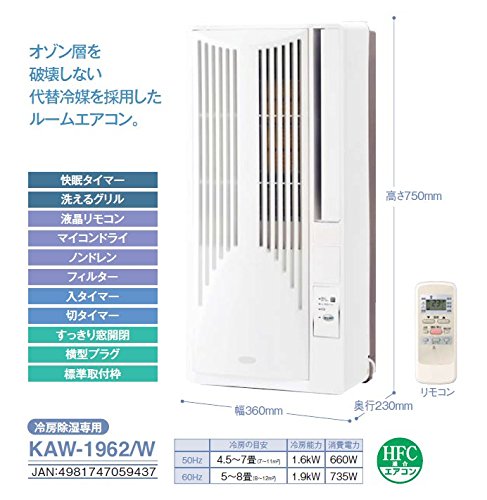 Amazon | KOIZUMI(コイズミ) 窓用エアコン 【高さ75cmのコンパクト設計
