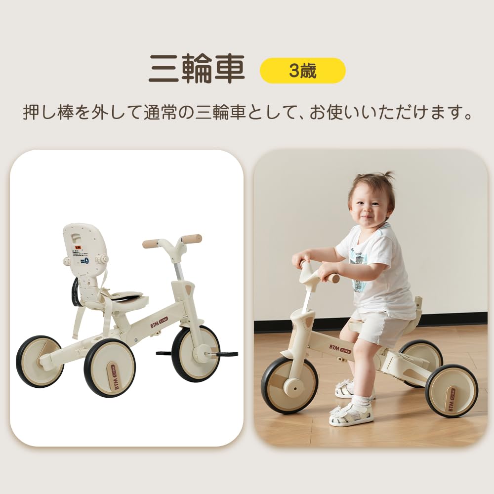 Amazon.co.jp: BTM 三輪車 ワンタッチ折りたたみ 高級 子供用三輪車