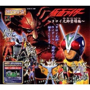 Amazon.co.jp: ガシャポン HG仮面ライダー9～ヨロイ元帥登場編～ 全6