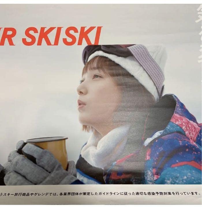 Amazon.co.jp: 本田翼JR SKI SKIポスター : ホーム＆キッチン