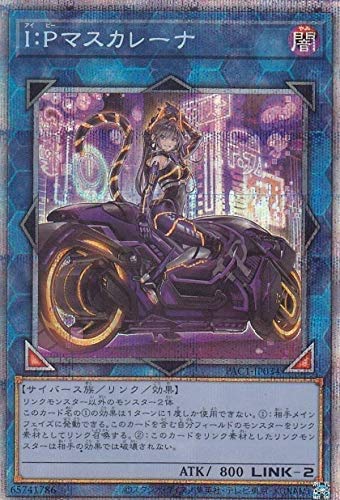 Amazon.co.jp: イラスト違い 遊戯王 PAC1-JP034 I：Pマスカレーナ