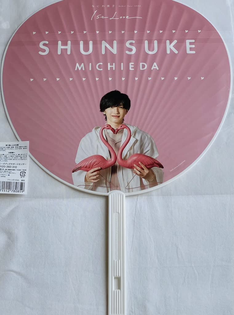 Amazon.co.jp: Johnny&Associates. なにわ男子 【 ジャンボうちわ (道