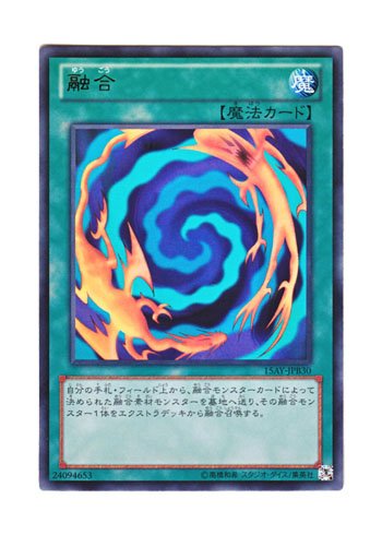 Amazon.co.jp: 遊戯王OCG Polymerization 融合 ウルトラレア 15AY