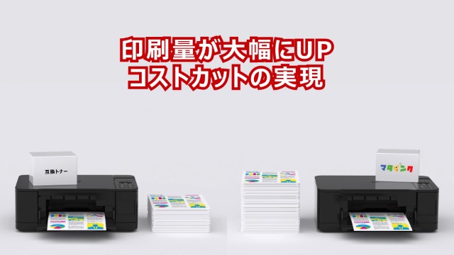 Amazon.co.jp: マタインク CRG-337 互換トナーカートリッジ キヤノン