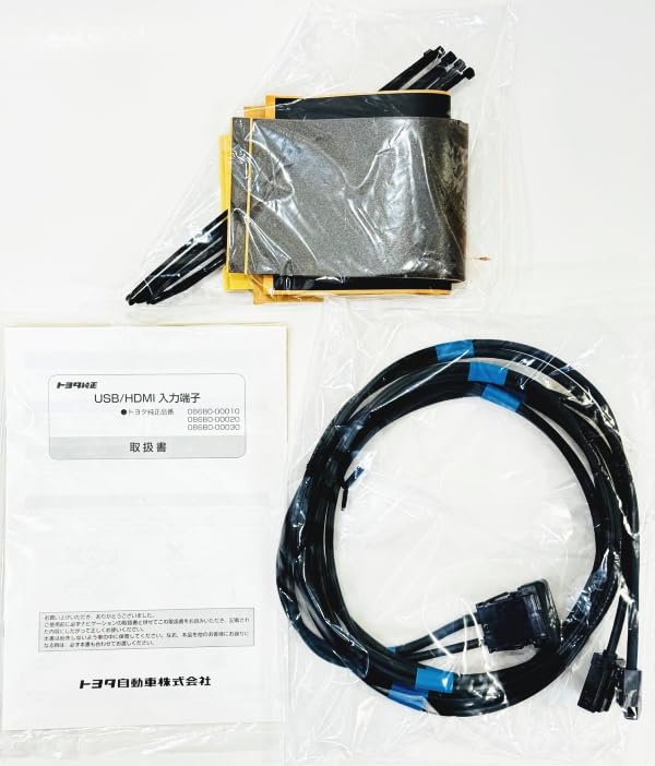 Amazon.co.jp: トヨタ純正 USB HDMI 入力端子 086B0-00010 スペア