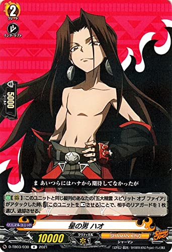 Amazon.co.jp: ヴァンガード overDress シャーマンキング 星の男 ハオ