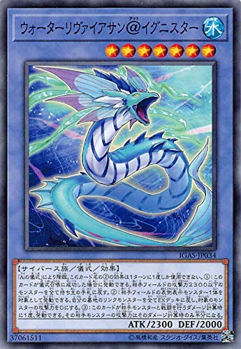 Amazon.co.jp: ウォーターリヴァイアサン＠イグニスター ノーマル