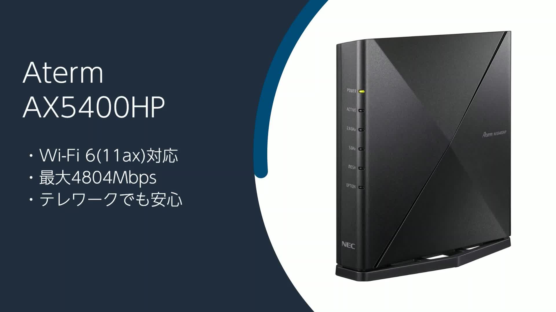 Amazon.co.jp: 【Amazon.co.jp 限定】NEC Aterm 無線LAN Wi-Fi 6