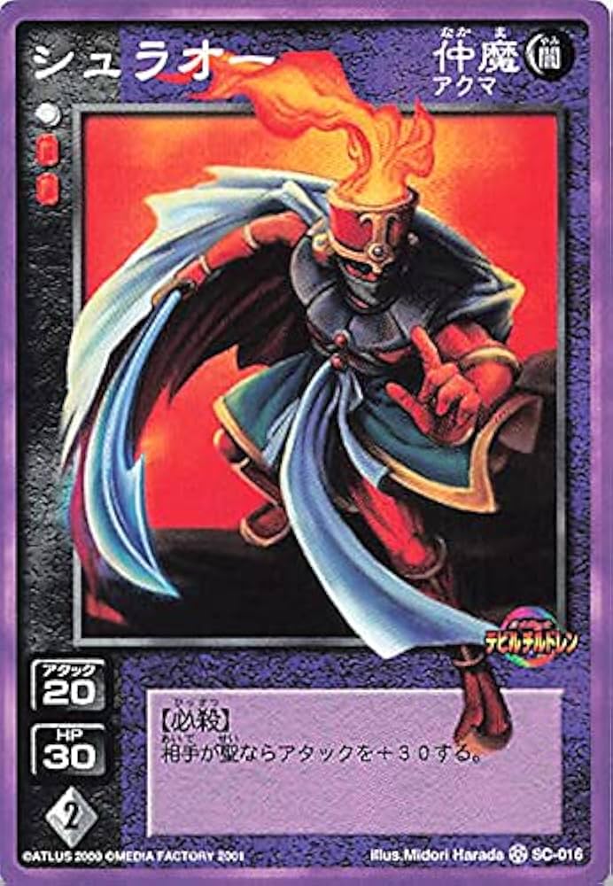 Amazon.co.jp: 真・女神転生 デビルチルドレン カードゲーム