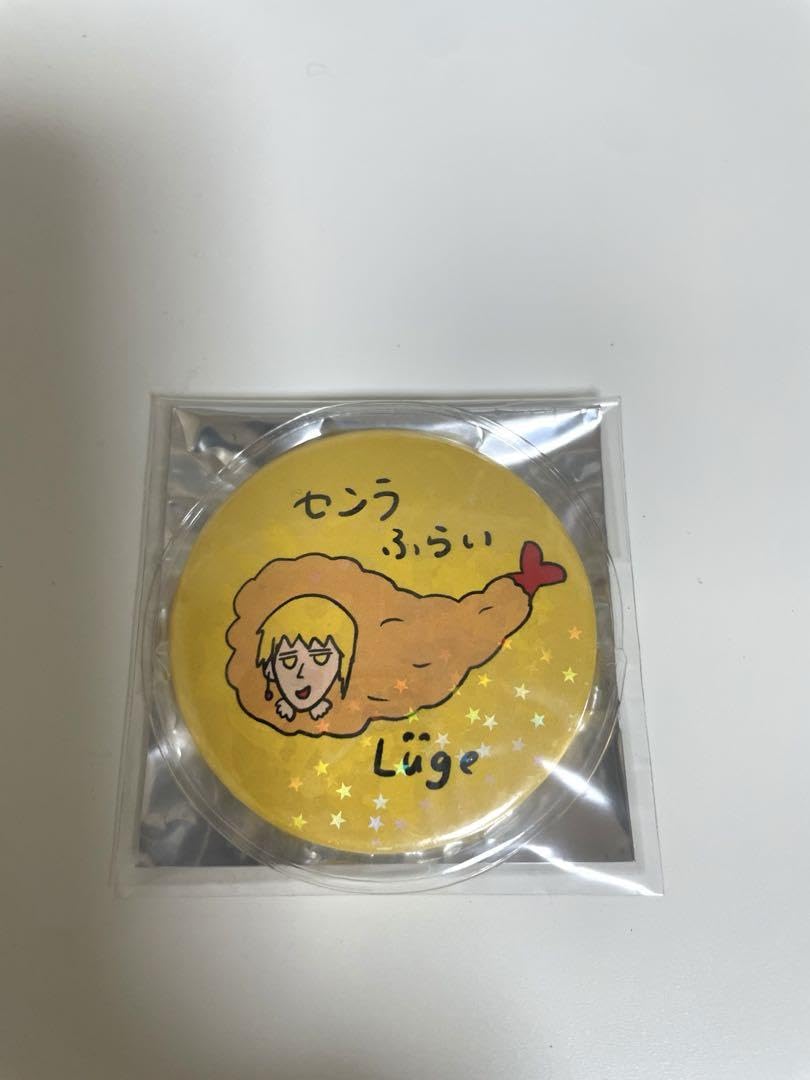 Amazon.co.jp: Luge センラ 缶バッジ シークレット ホロ : おもちゃ