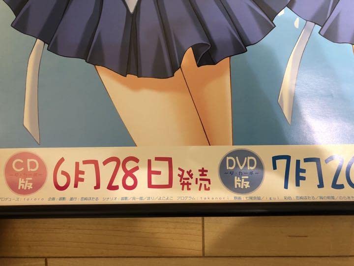 Amazon.co.jp: D.C. ダ カーポ 七尾奈留 PS2 B2 サイズ ポスター