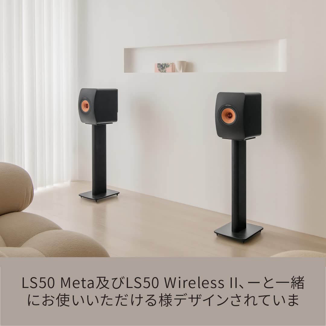 Amazon.co.jp: KEF LS50 Meta LS50 Wireless II用 S2 フロアスタンド