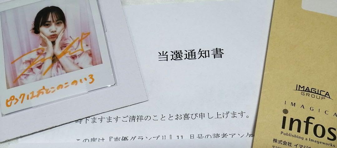 伊藤美来 shocking blue サイン入りチェキ 伊藤美来 shocking blue