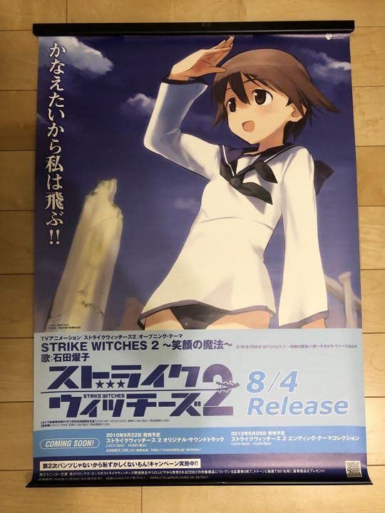 Amazon.co.jp: ストライクウィッチーズ2 描き下ろし B2 サイズ