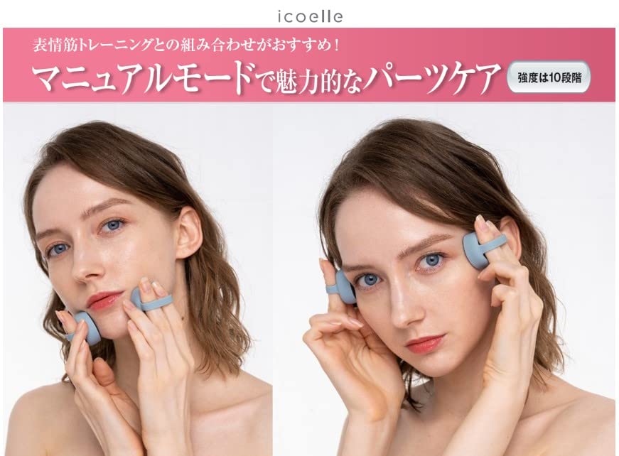Amazon.co.jp: icoelle フェイシャルネックリフト : ホーム＆キッチン
