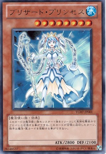 Amazon.co.jp: 【遊戯王】 ﾌﾞﾘｻﾞｰﾄﾞ・ﾌﾟﾘﾝｾｽ (ｳﾙﾄﾗ) [YG07-JP001] : ホビー