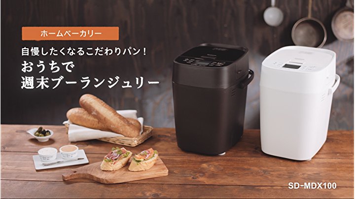 Amazon | パナソニック ホームベーカリー 1斤タイプ ホワイト SD