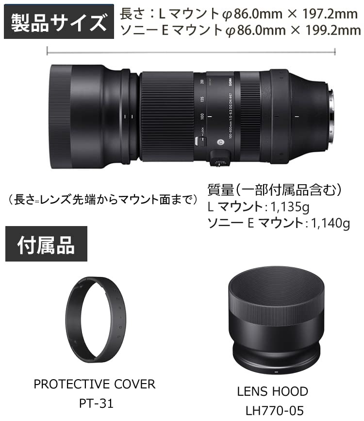 Amazon.co.jp: シグマ(SIGMA) 100-400mm F5-6.3 DG DN OS Contemporary