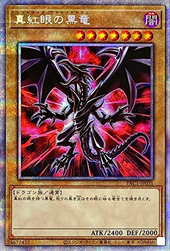 Amazon.co.jp: 【イラスト違い】遊戯王 PAC1-JP031 真紅眼の黒竜 (日本