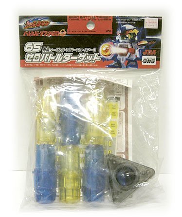 Amazon.co.jp: バトルビーダマン ゼロバトルターゲット 65 : おもちゃ