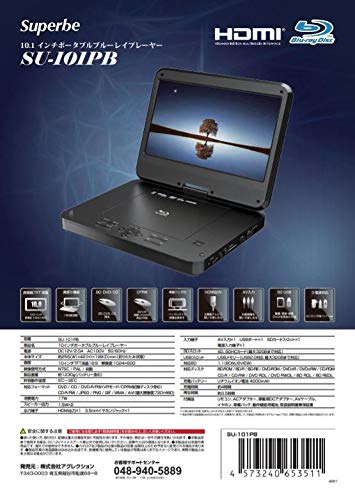 Amazon | アグレクション 10インチ ポータブルブルーレイディスク