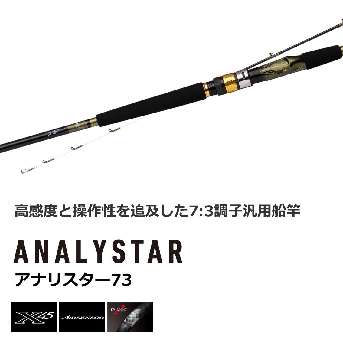 Amazon | ダイワ(DAIWA) アナリスター73 30-180・Q | ダイワ(DAIWA) | 船竿
