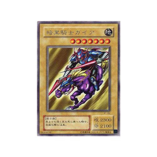 Amazon.co.jp: 【遊戯王カード】 暗黒騎士ガイア B1-02 『左向き