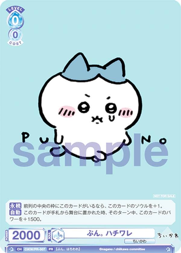 Amazon.co.jp: ヴァイスシュヴァルツブラウ CIKW/PR-007 ぷん