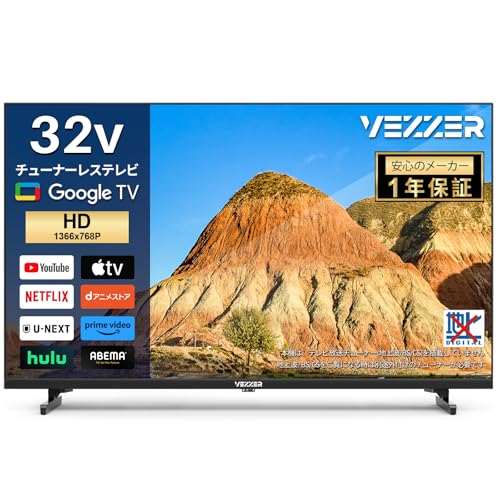 Amazon | VEZZER チューナーレス テレビ 32型 ハイビジョン Google TV