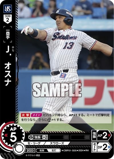 Amazon.co.jp: プロ野球カードゲーム ドリームオーダー セ・リーグ