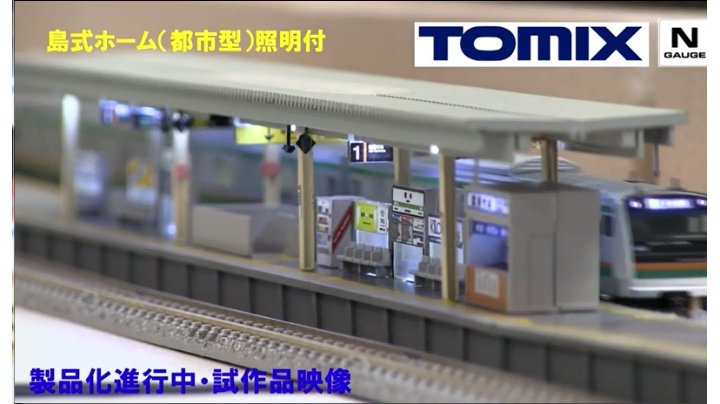 Amazon | TOMIX Nゲージ TCS ホーム用サウンドユニット 5721 鉄道模型