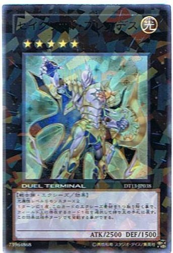 Amazon.co.jp: 【遊戯王シングルカード】 《デュエルターミナル 星の